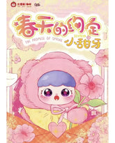(Cat2036)JOYMIYA Spring Promise plush blind box