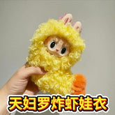 (ShrimpBubuPi) new outfit for 17cm plush doll new clothes new accessories
