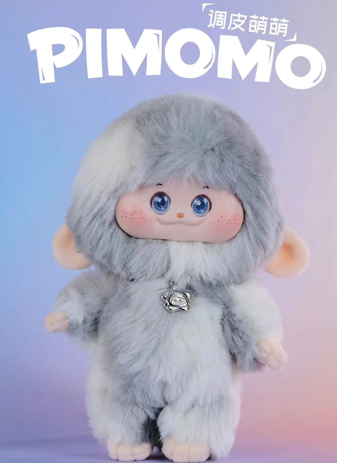 Pimomo stuffed toy Enamel face toy series blind box