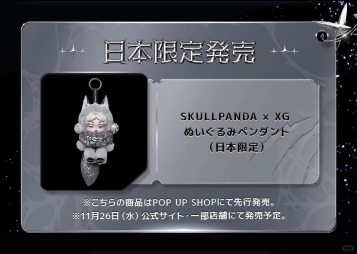 Skullpanda  XG plush doll pendant pre order（Japan exclusive/price varied due to market)