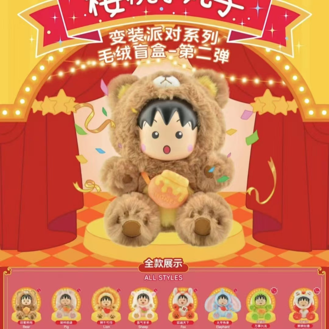 CHIBI MARUKO CHAN V2 Dress-up Party series plush doll blind box