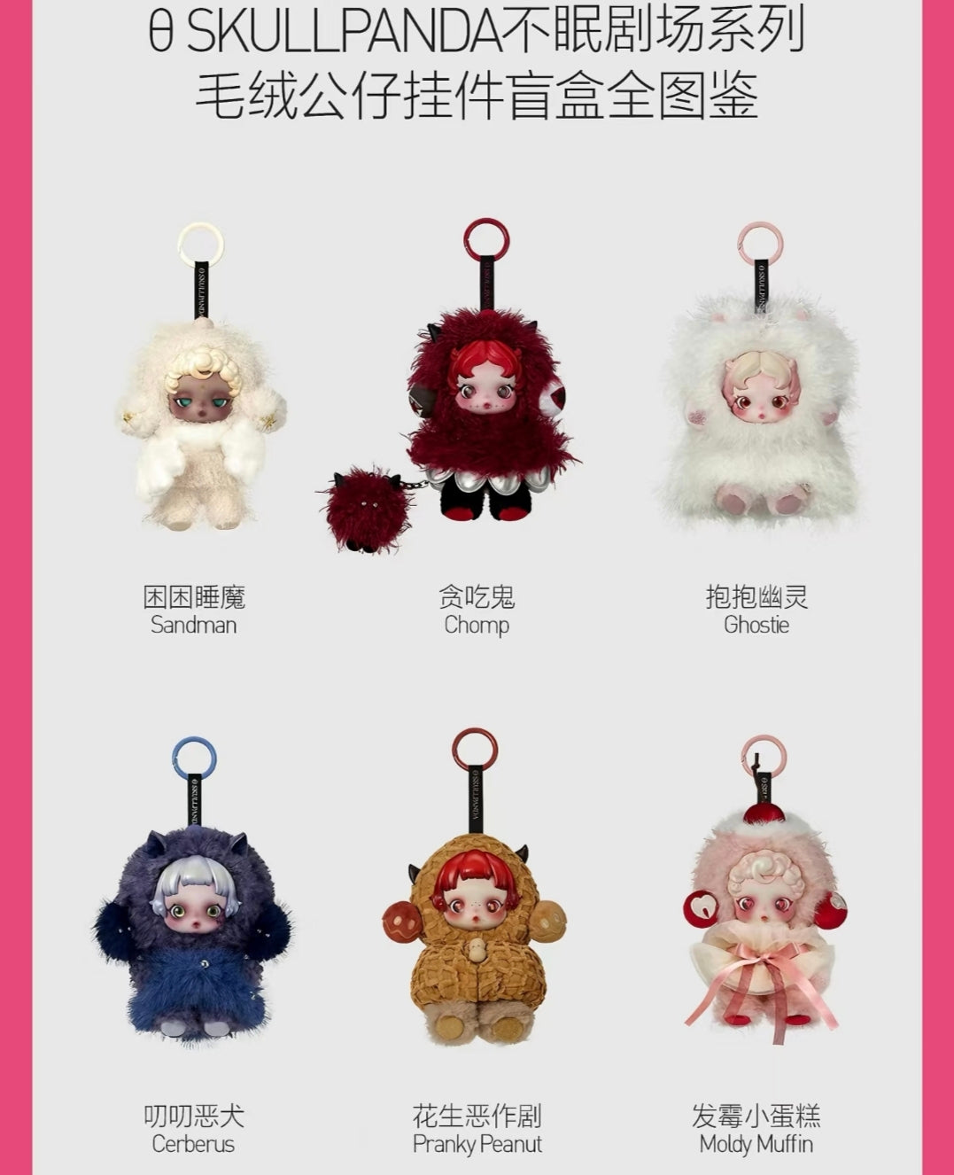 (Cat10108)Skullpanda v3 You Found Me  Series Vinyl Plush Pendant
