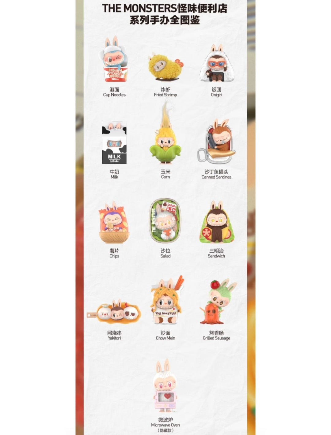(Cat10074)THE MONSTERS Wacky mart labubu wacky mart series figure