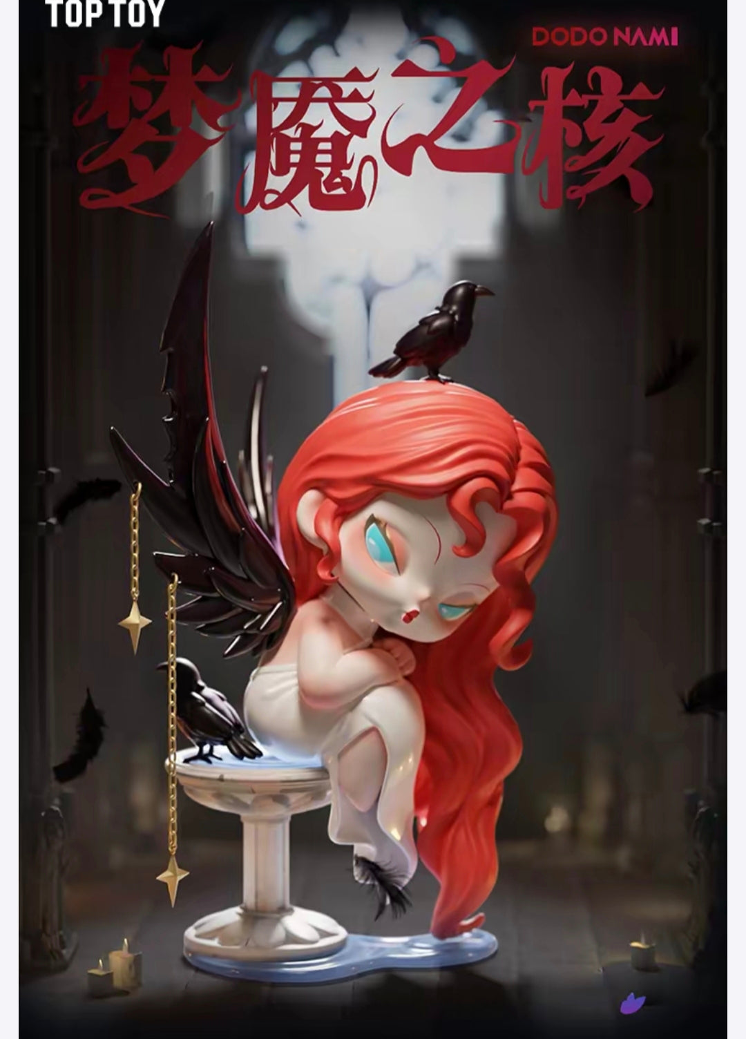 (Cat2045) DoDo NaMi Nichtmare Core figure blind box