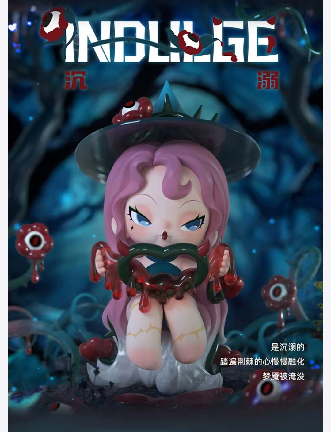 (Cat2045) DoDo NaMi Nichtmare Core figure blind box