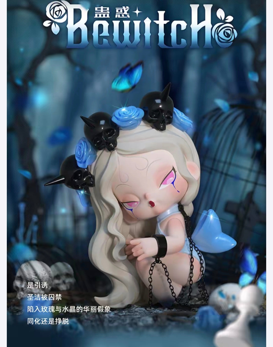 (Cat2045) DoDo NaMi Nichtmare Core figure blind box