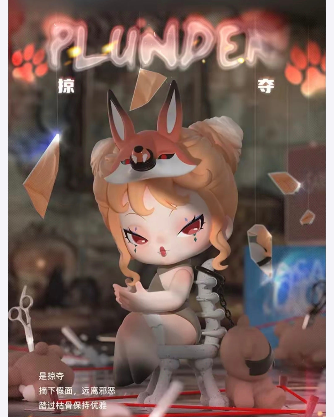(Cat2045) DoDo NaMi Nichtmare Core figure blind box