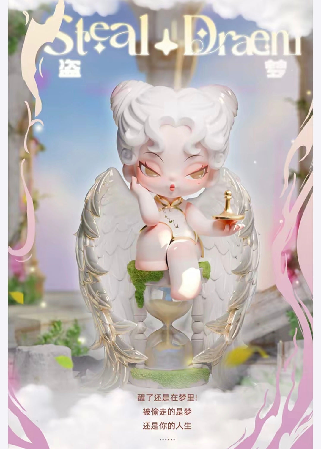 (Cat2045) DoDo NaMi Nichtmare Core figure blind box