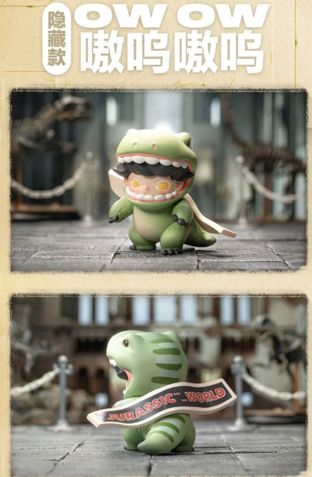 DIMOO Jurassic World series Figure