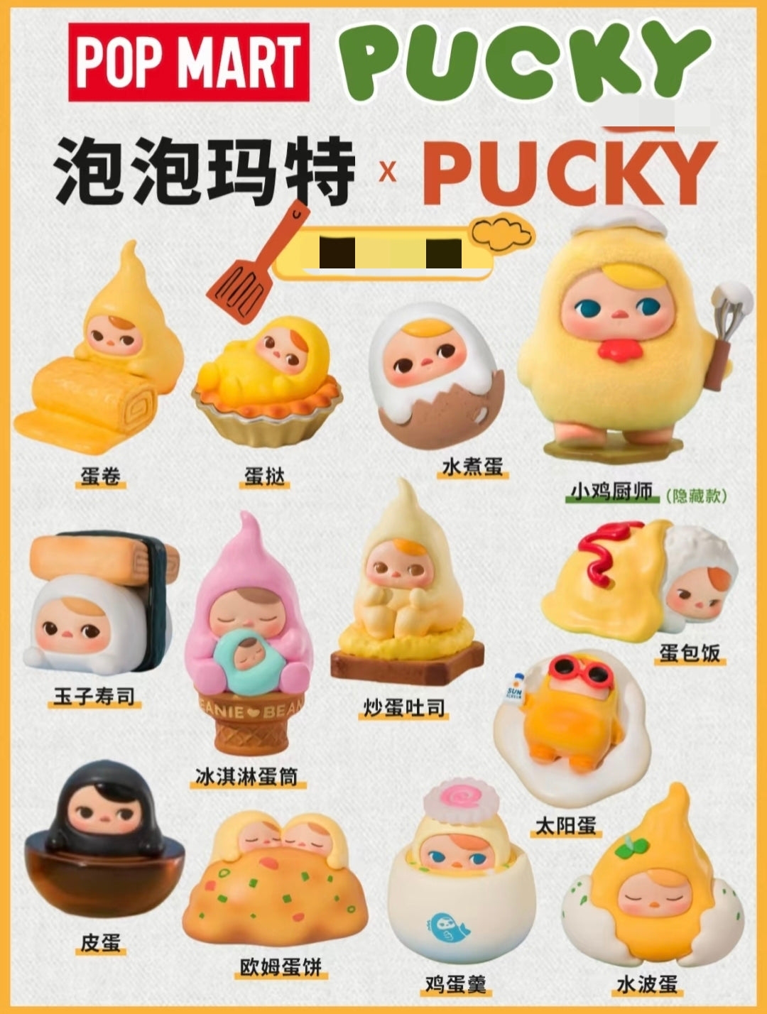 (Cat10092)Egg Beanie Pucky Beanie series figures