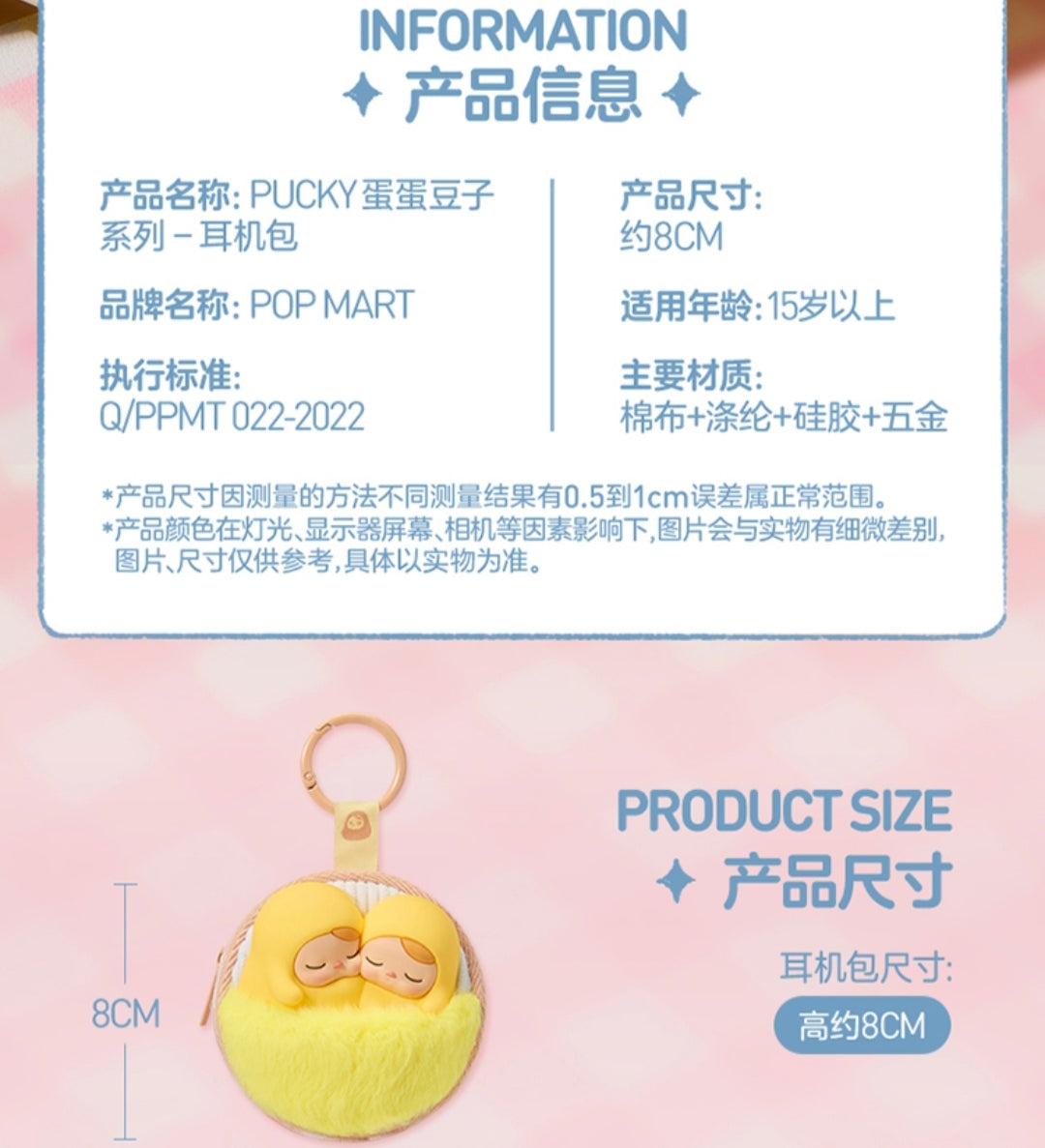 (Cat100921)Pillow or Earphone Case or phone Case Pucky Egg Beanie series