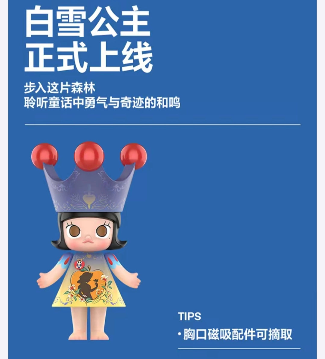 MEGA Royal Molly Snow White 400%