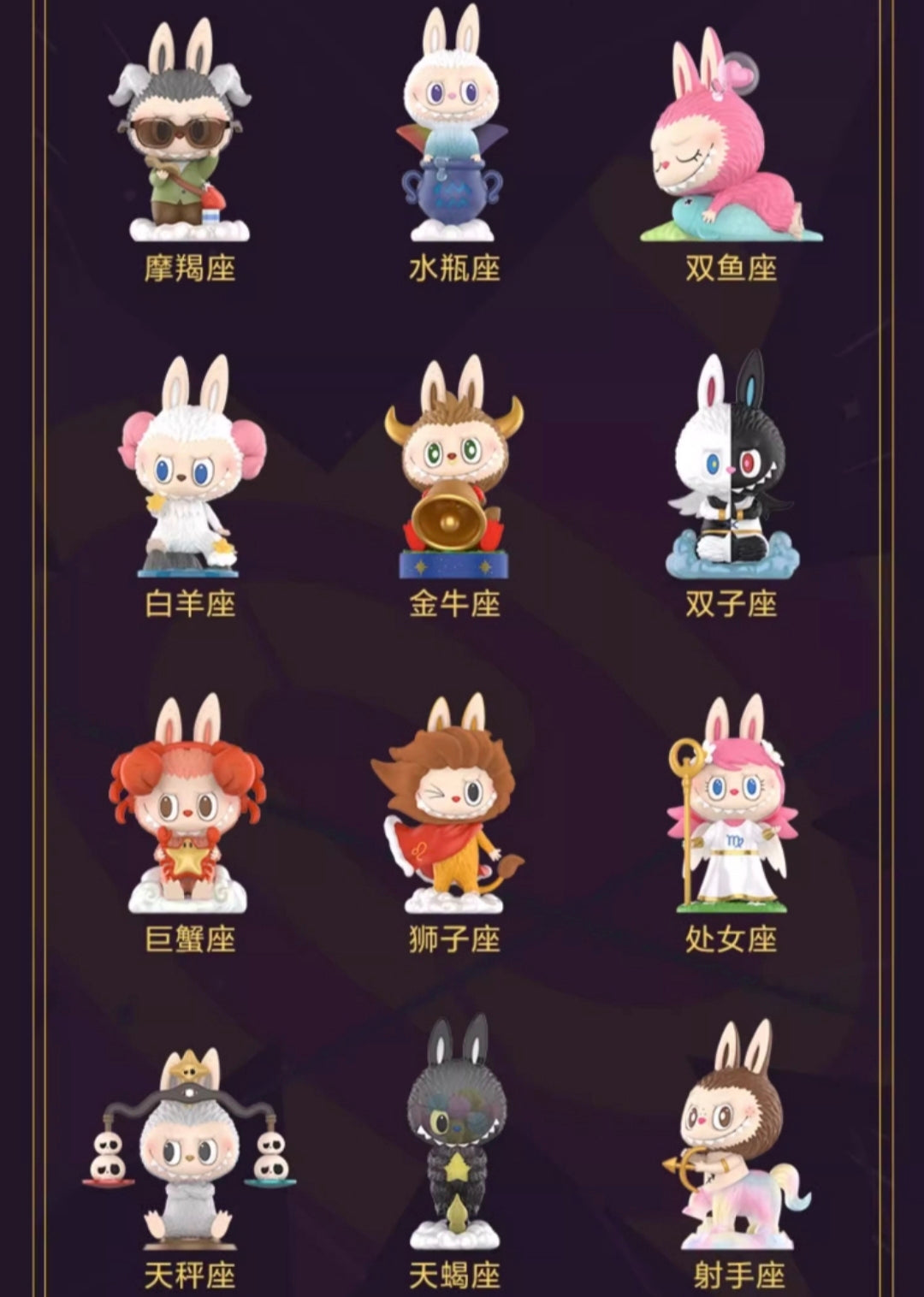 The Monster Constellation series figure