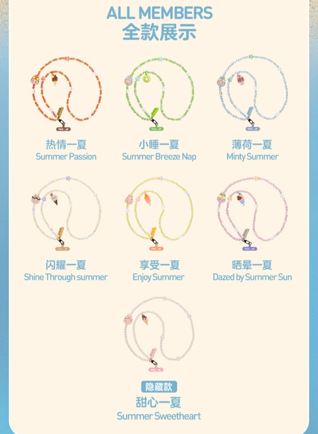 (Cat10105)Phone Charm The Monsters Jump into Summer Series-Phone Charm Blind Box