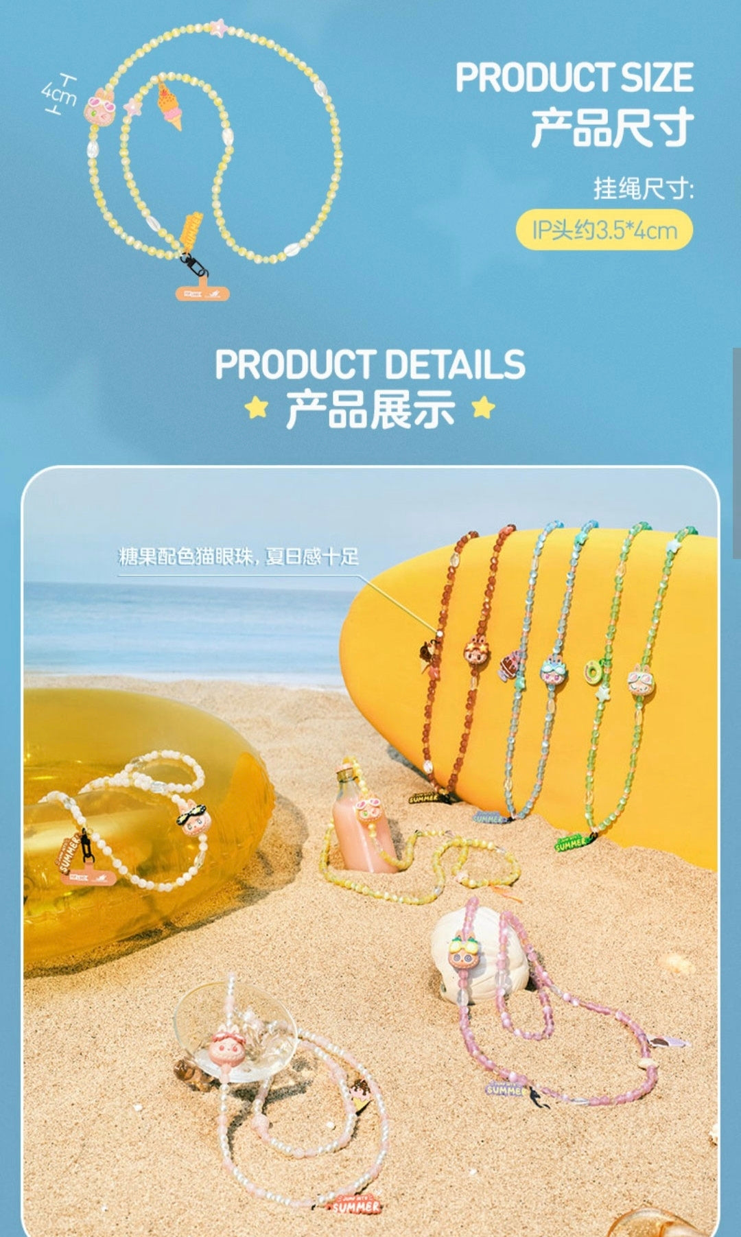 (Cat10105)Phone Charm The Monsters Jump into Summer Series-Phone Charm Blind Box