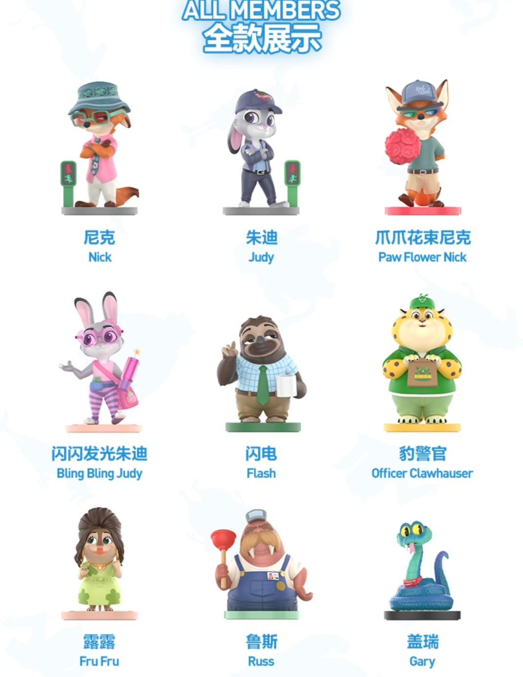 (Cat10110)POPMART Disney Zootopia Next Adventure series figures blind box