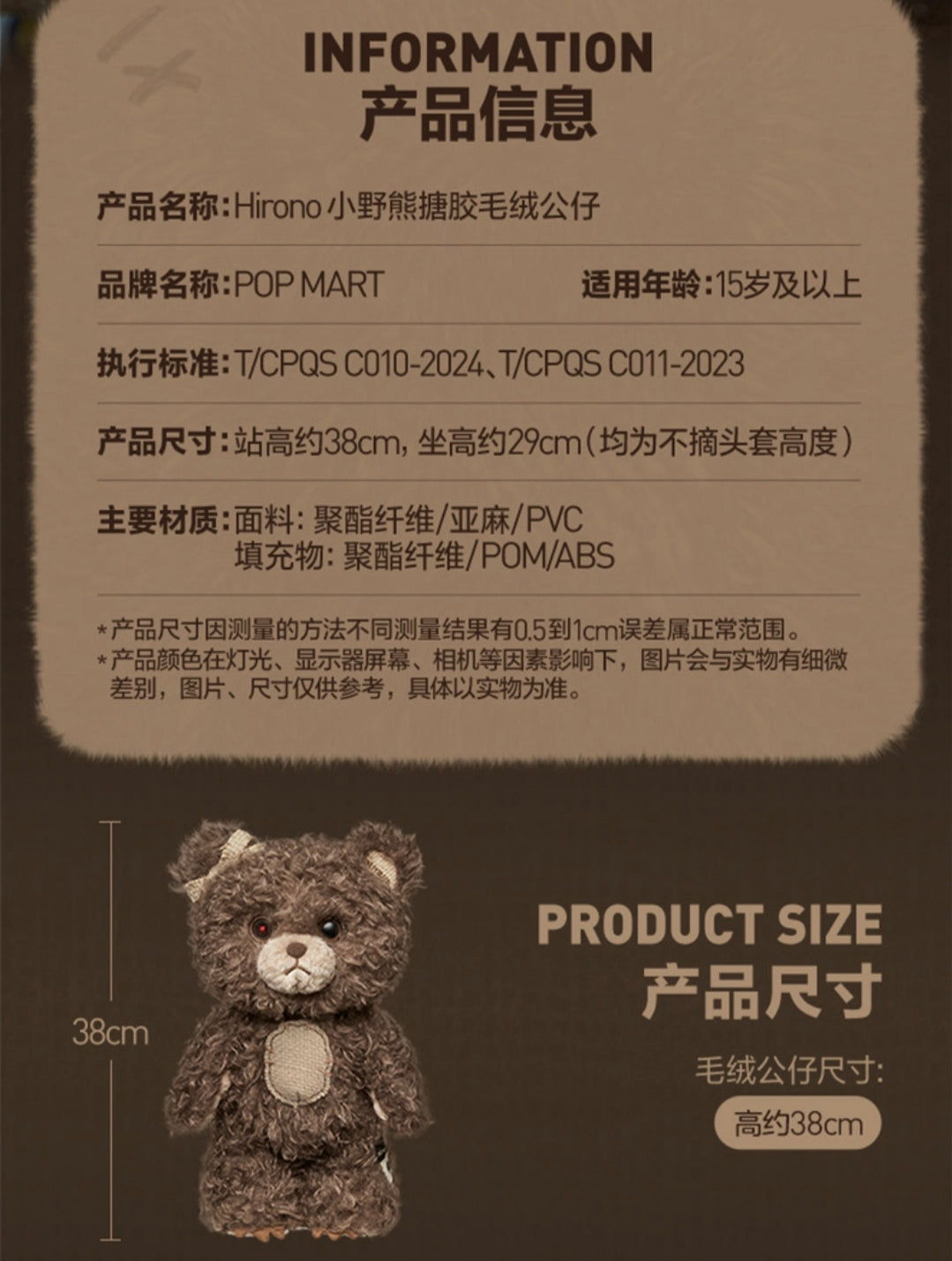 (Cat10131)Hirono Bear Vinyl Plush Doll