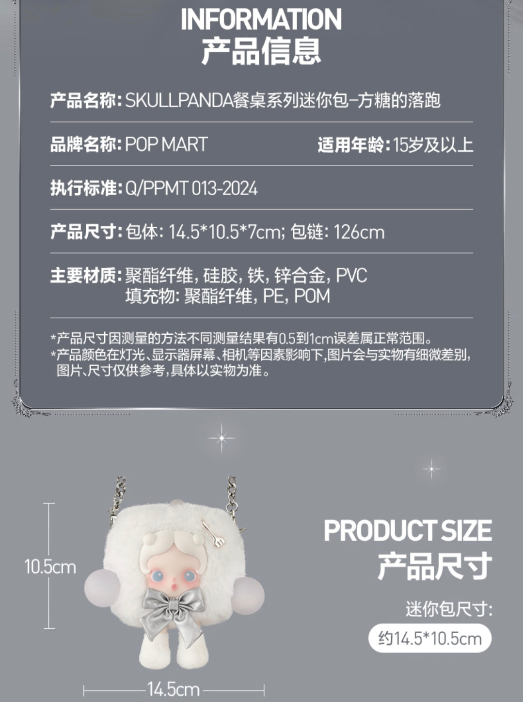 (Cat101371)TheSugarTongs mini bag The Feast Begins series Figure Skullpanda POPMART