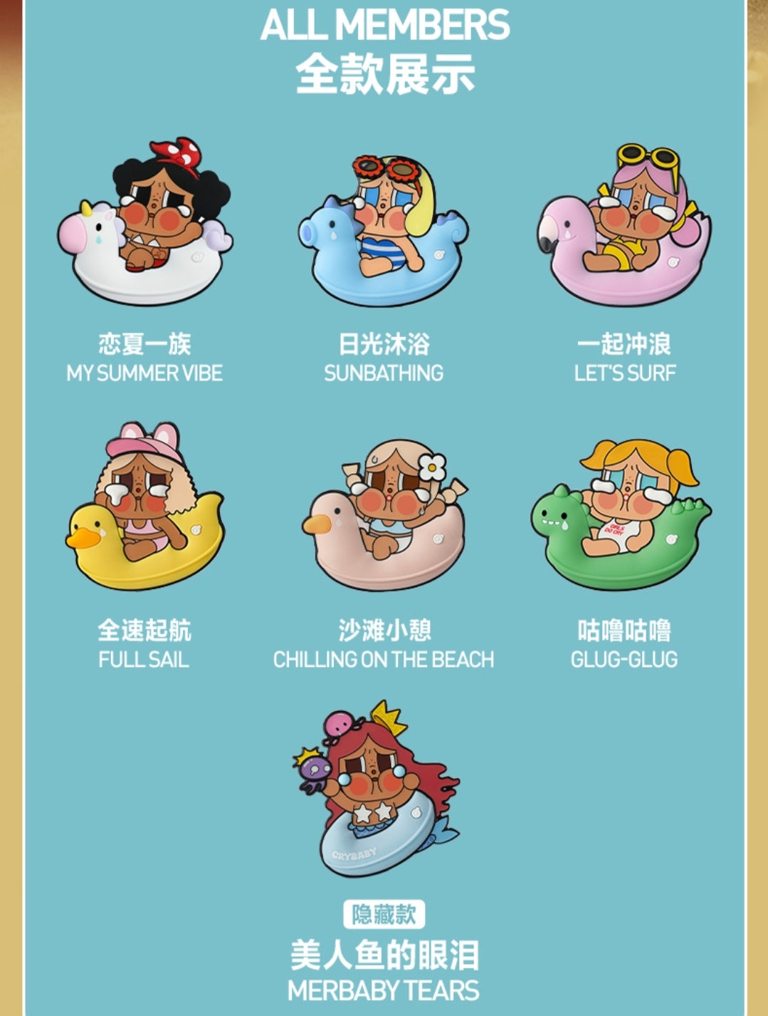 (Cat10139) another items Crybaby Vacation Mode on plush vinyl series related inventory