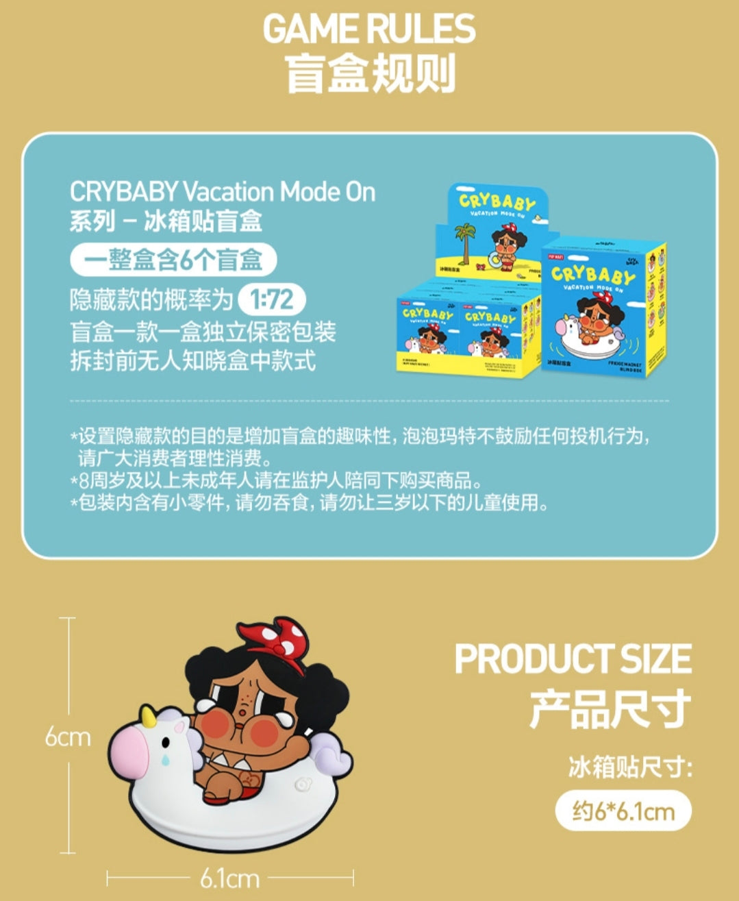 (Cat10139) another items Crybaby Vacation Mode on plush vinyl series related inventory