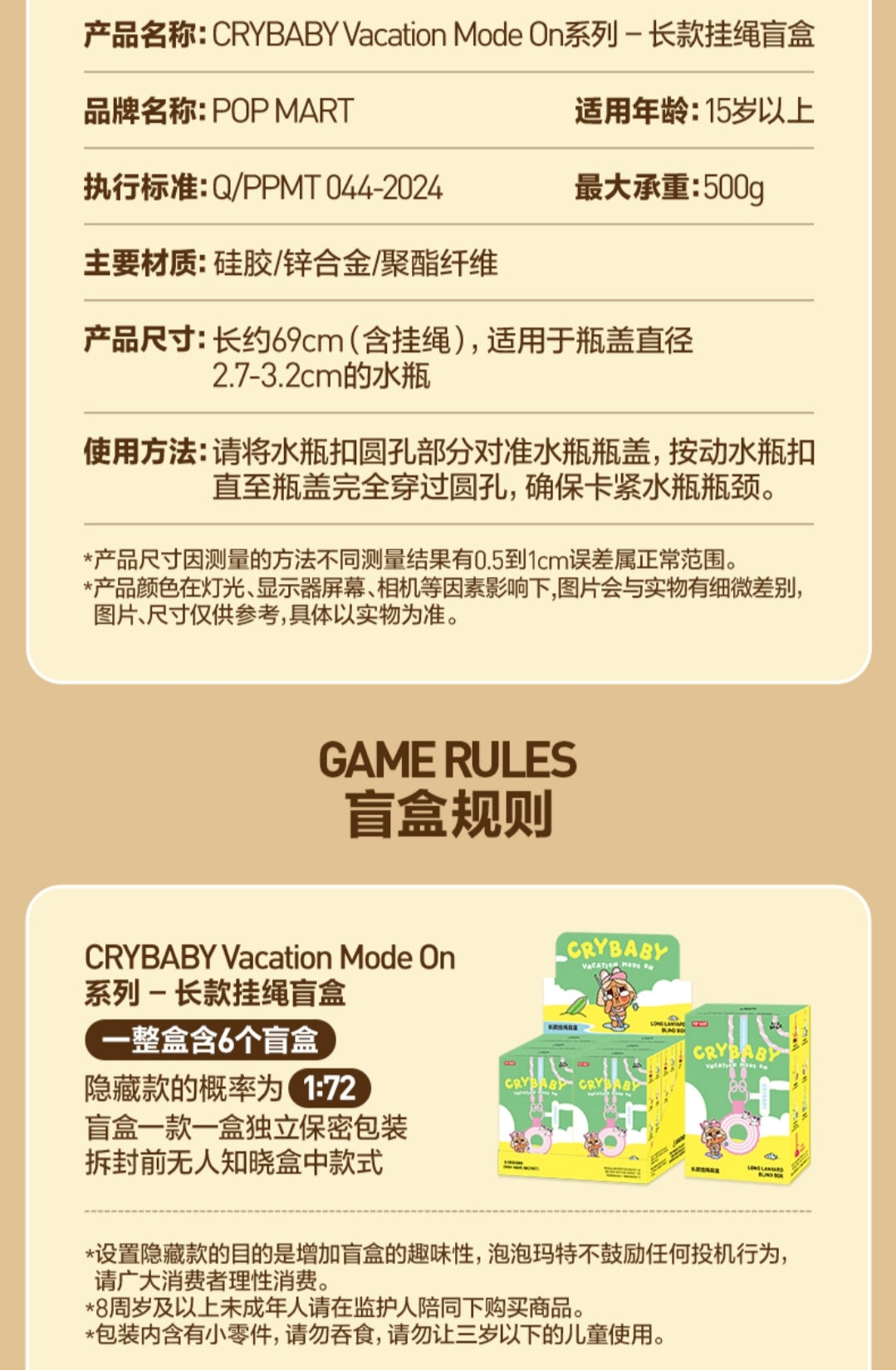 (Cat10139) another items Crybaby Vacation Mode on plush vinyl series related inventory