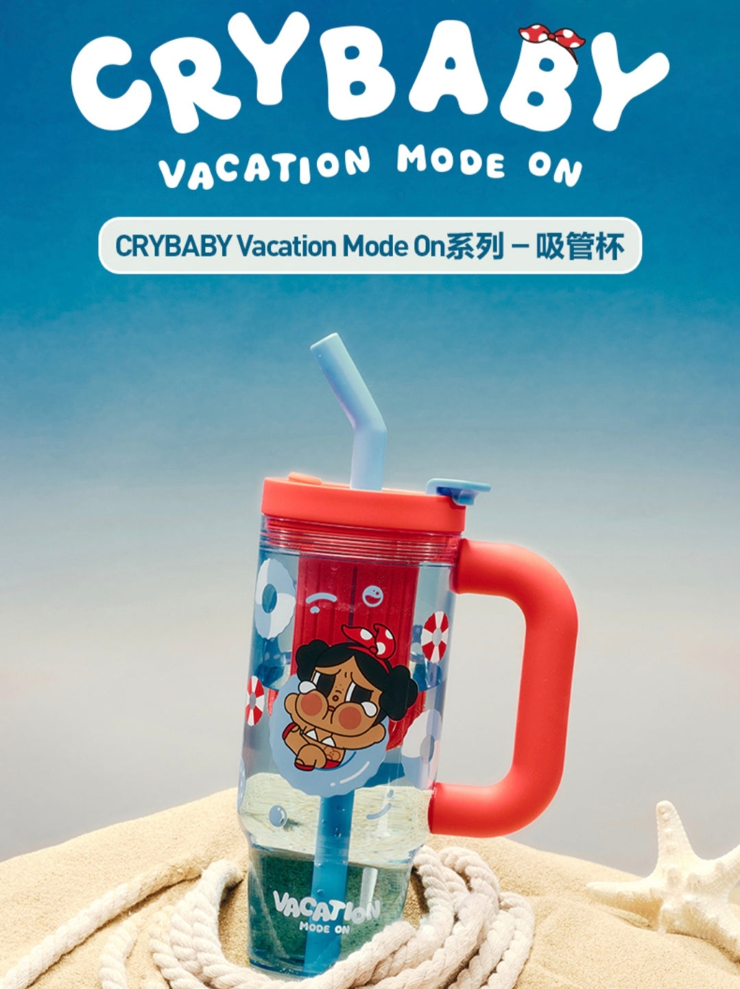 (Cat10139) another items Crybaby Vacation Mode on plush vinyl series related inventory