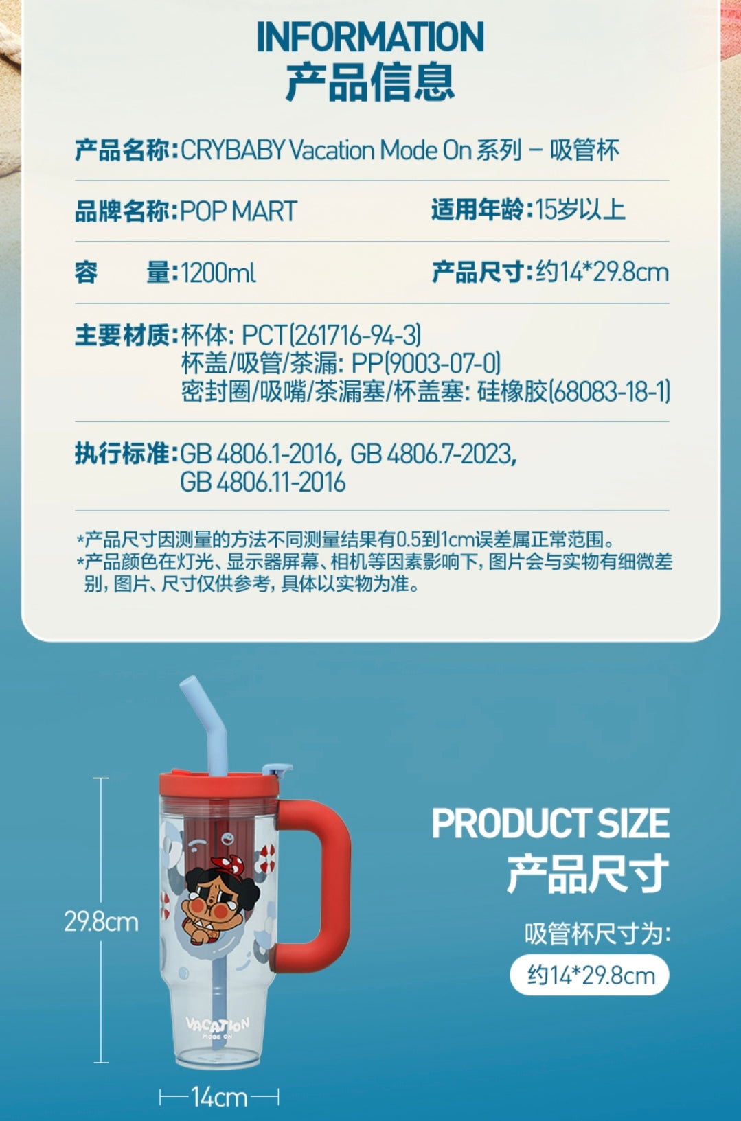 (Cat10139) another items Crybaby Vacation Mode on plush vinyl series related inventory