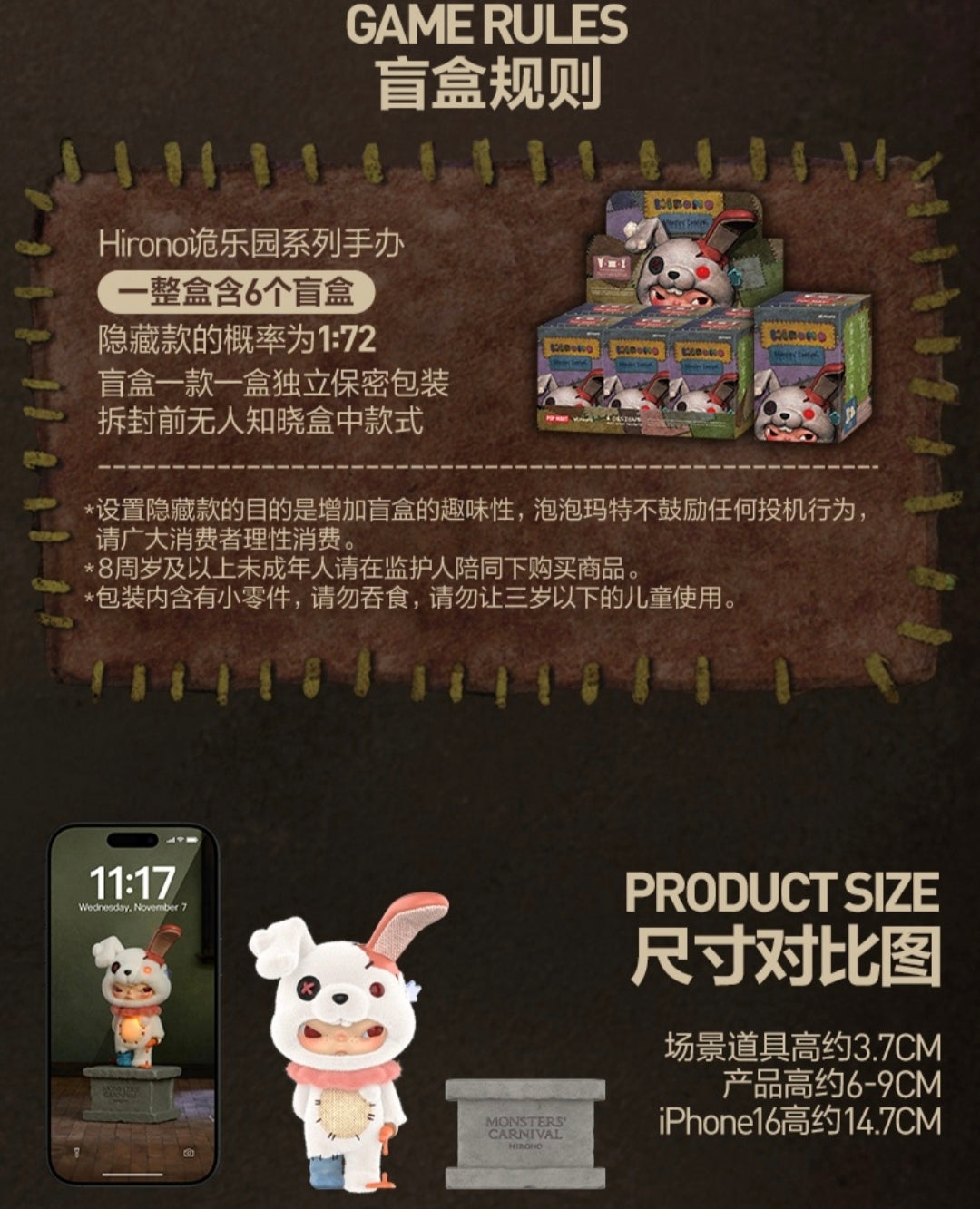 (Cat10145) Hirono Monsters Carnival series figure