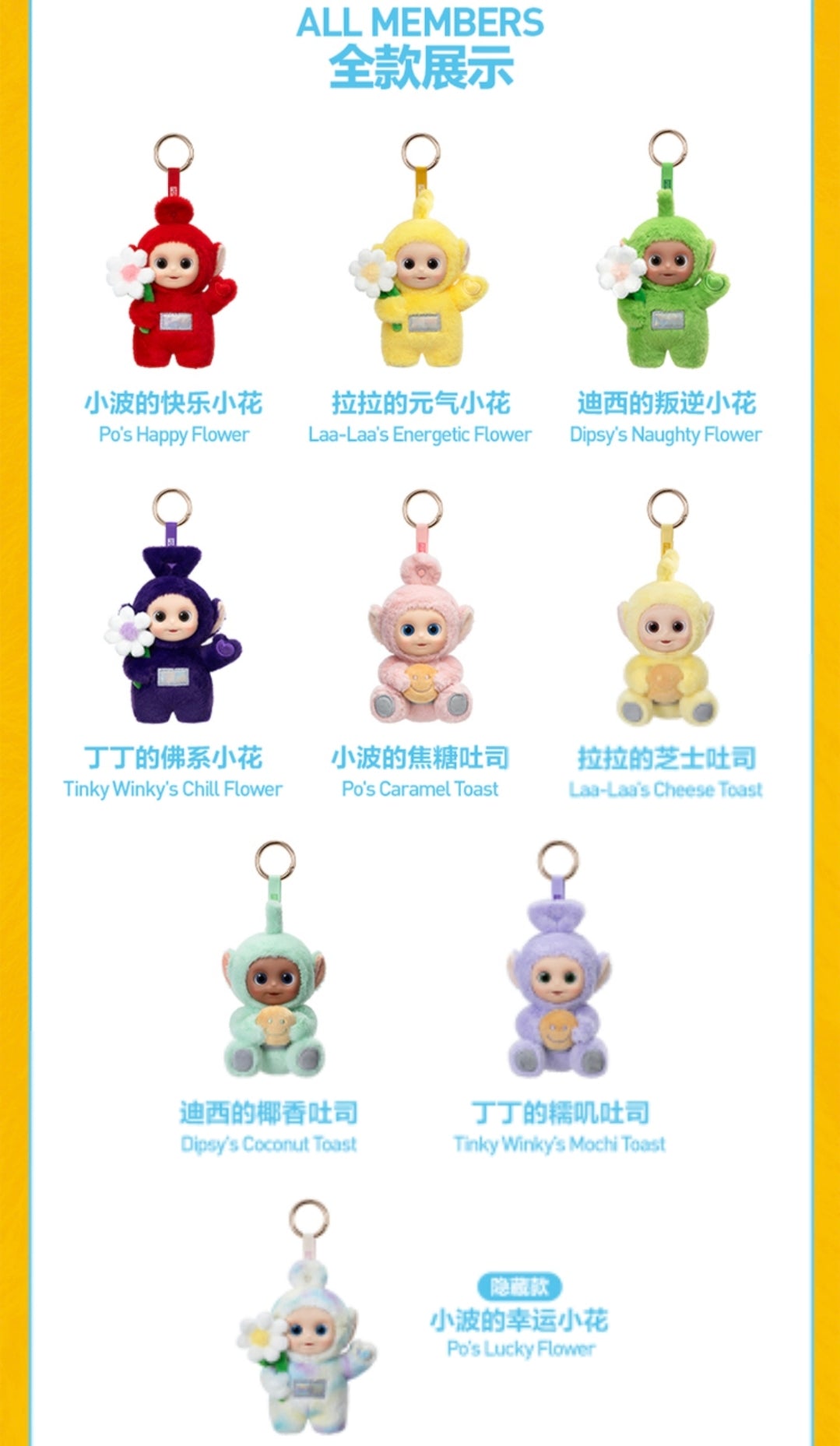 (Cat10141) Teletubbies Say Hello series vinyl figure