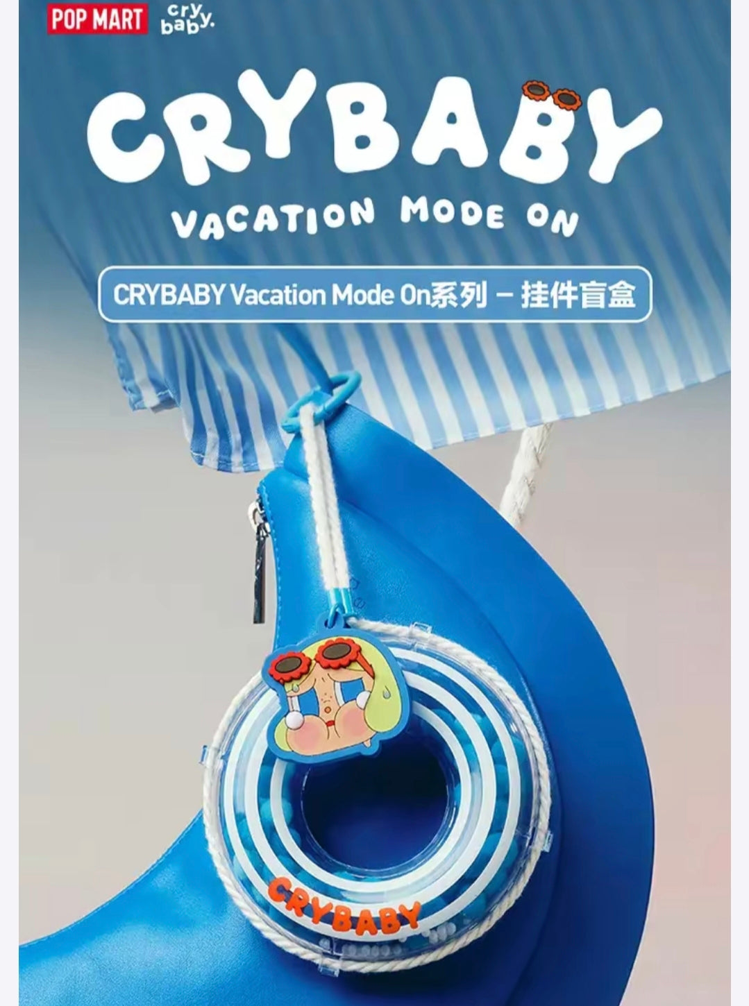 (Cat10139) another items Crybaby Vacation Mode on plush vinyl series related inventory