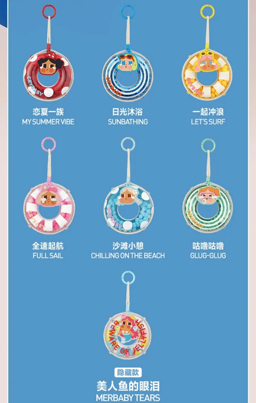 (Cat10139) another items Crybaby Vacation Mode on plush vinyl series related inventory