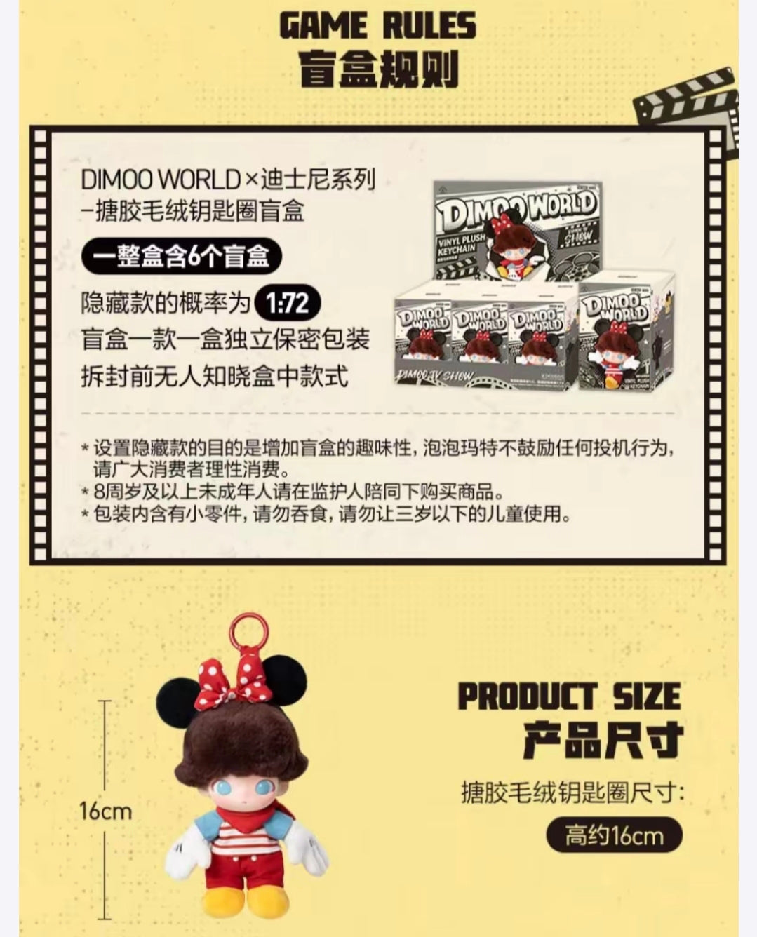 DIMOO WORLD b ISNEY series vinyl plush keychain blindbox pre-order