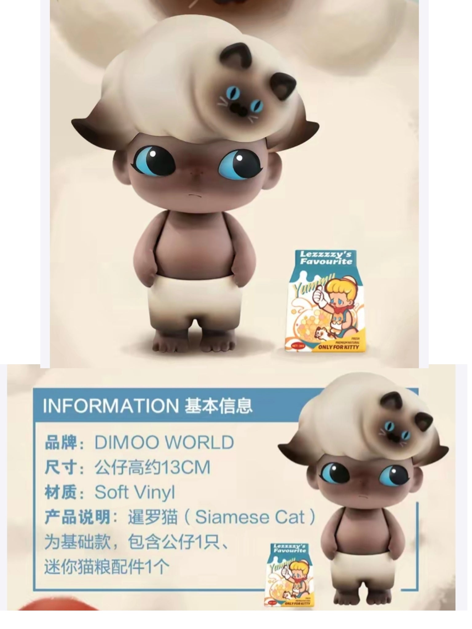 （Cat10165）dimoo world SAKURA JELLY & COFFEE PANACOTTA and Siamese Cat