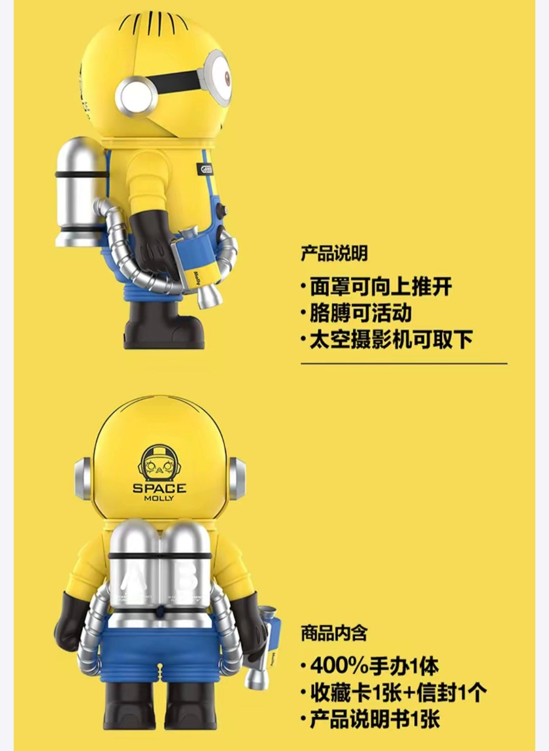 (Cat10135) MEGA SPACE Molly 400% Solestage