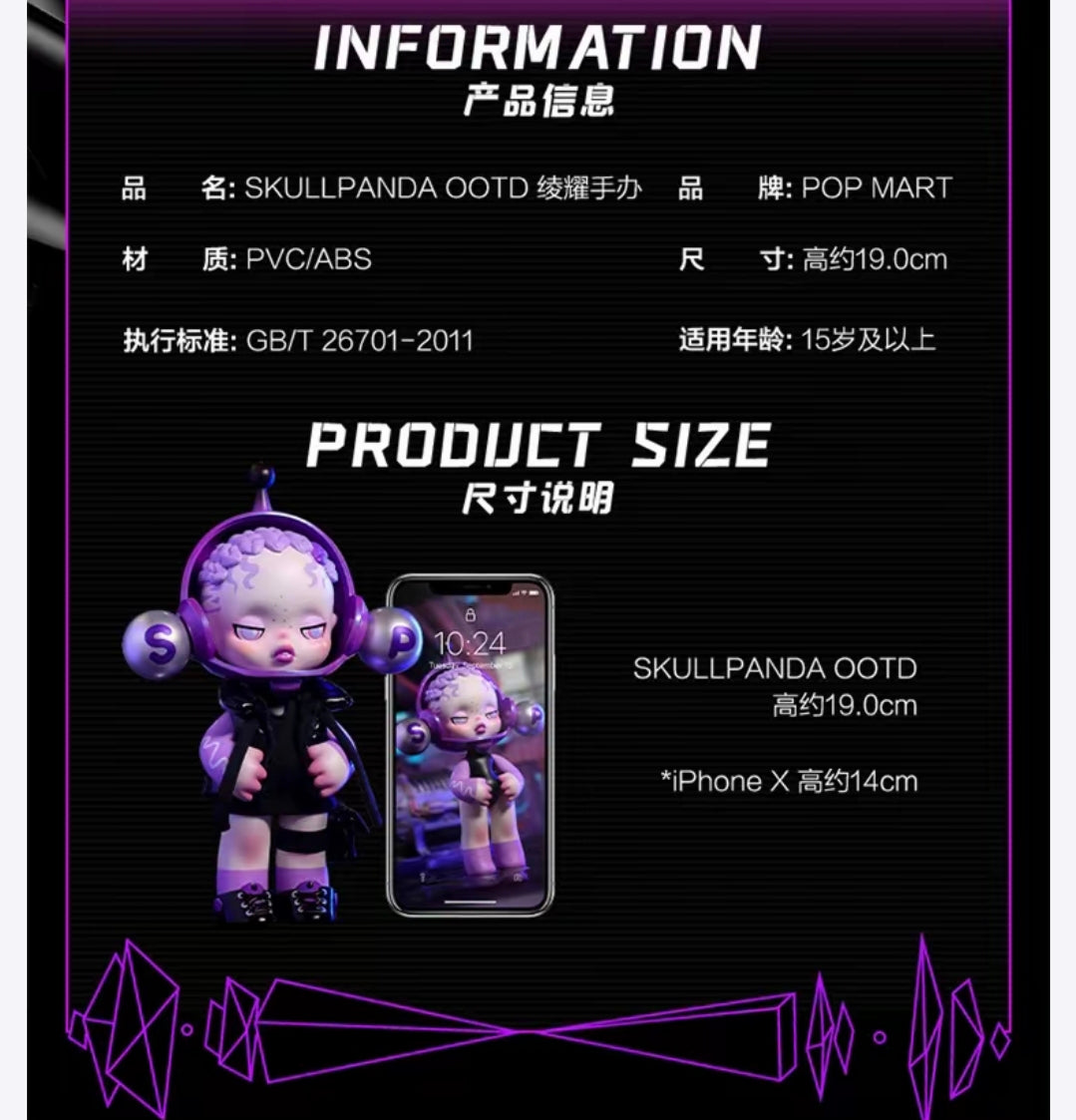(Cat10109)Skullpanda OOTD Glaring figure