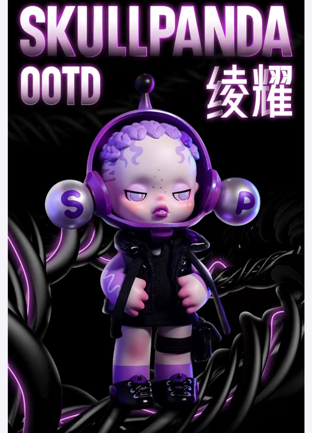 (Cat10109)Skullpanda OOTD Glaring figure