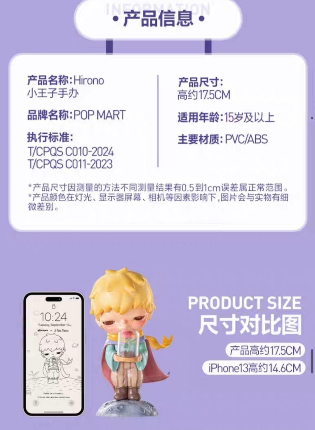 (Cat10196)Hirono Le Petit Prince figure