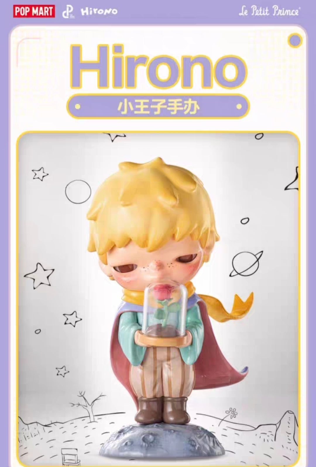 (Cat10196)Hirono Le Petit Prince figure