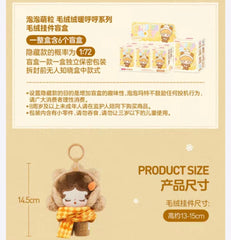 (Cat10207)POPMART Fluffy and Cozy plush pendant blind box