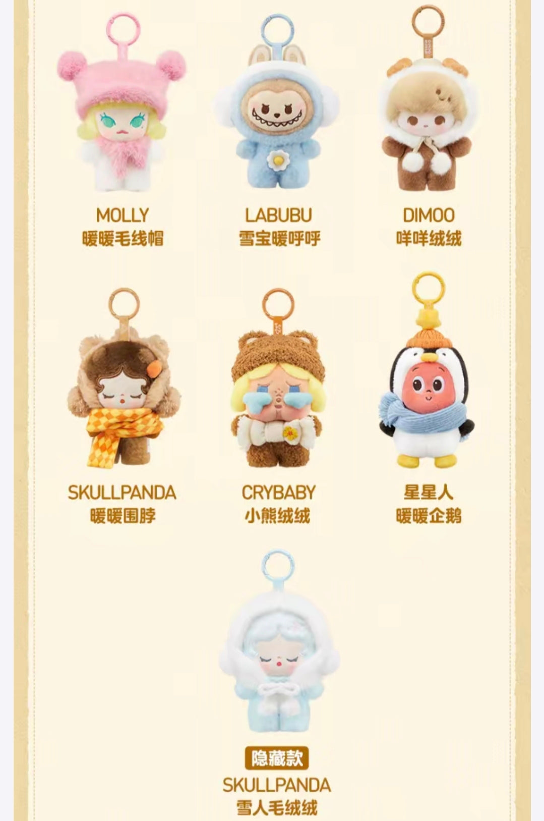 (Cat10207)POPMART Fluffy and Cozy plush pendant blind box