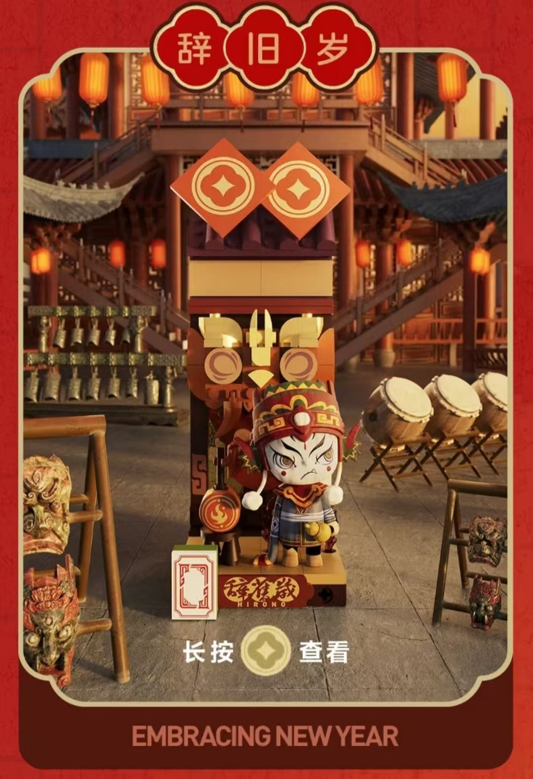 (Cat10389)Wealthy Snake's New Year Celebration-Fortunate Hand Series Block Figures