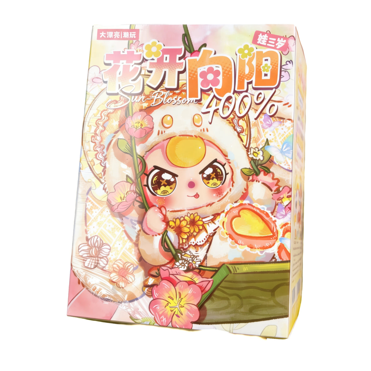 Cat10 Baby Three Sun-Blossom 400% plush doll blind box