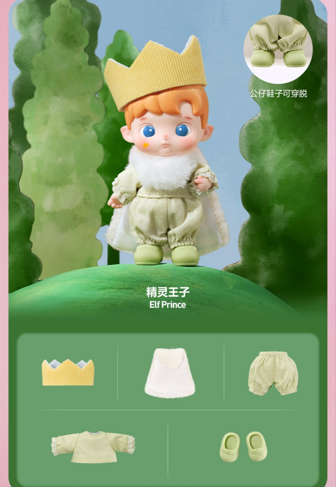 (TAP131) HACIPUPU Enchanted Realm Tales series Mini action figure blindbox