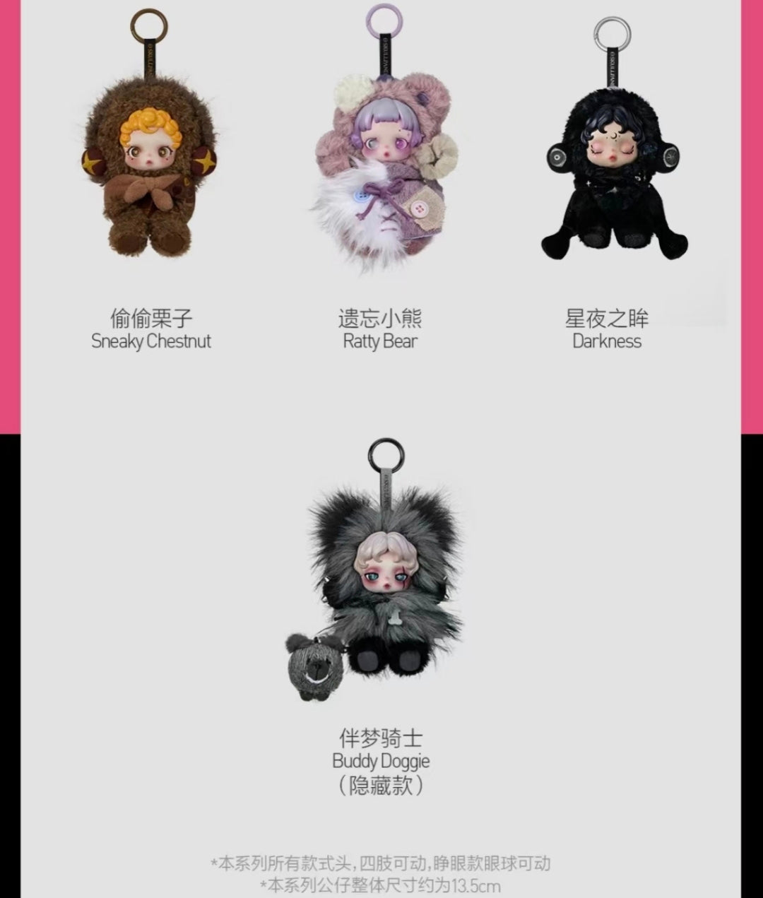 (Cat10108)Skullpanda v3 You Found Me  Series Vinyl Plush Pendant