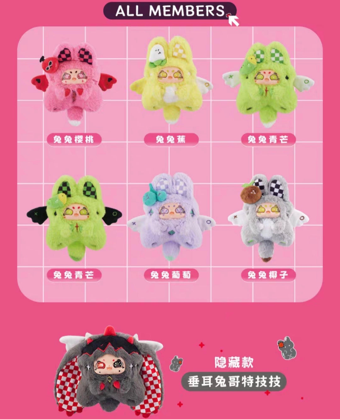Soft Candy Messenger series plush blind box