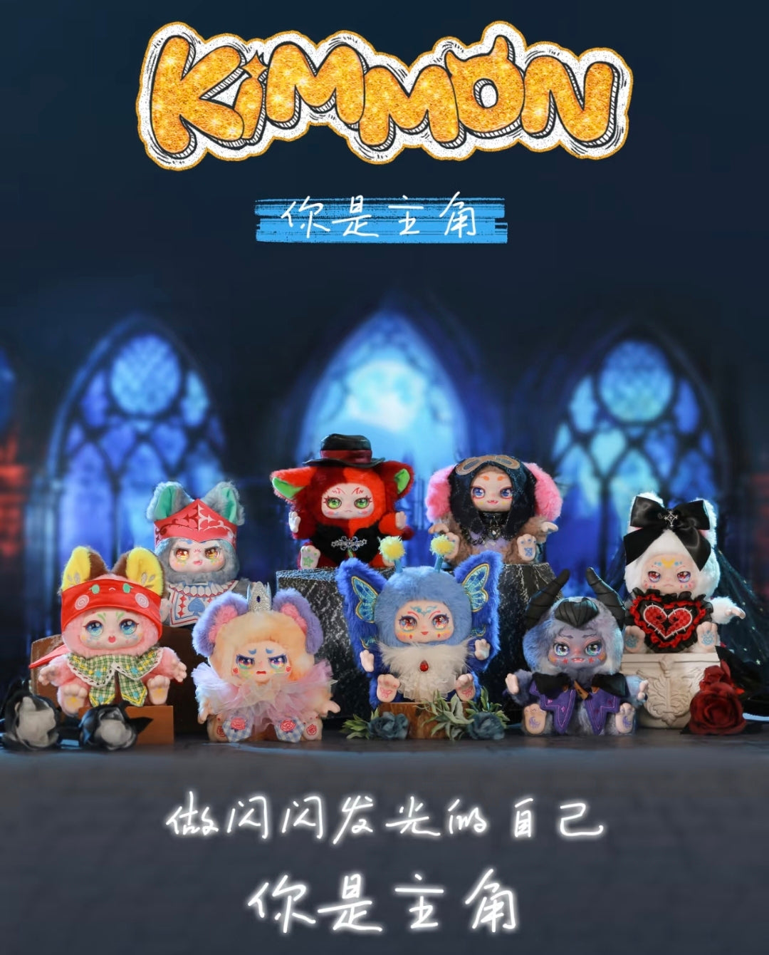 (Cat2029)Kimmon You are Protagonist series plush blind box