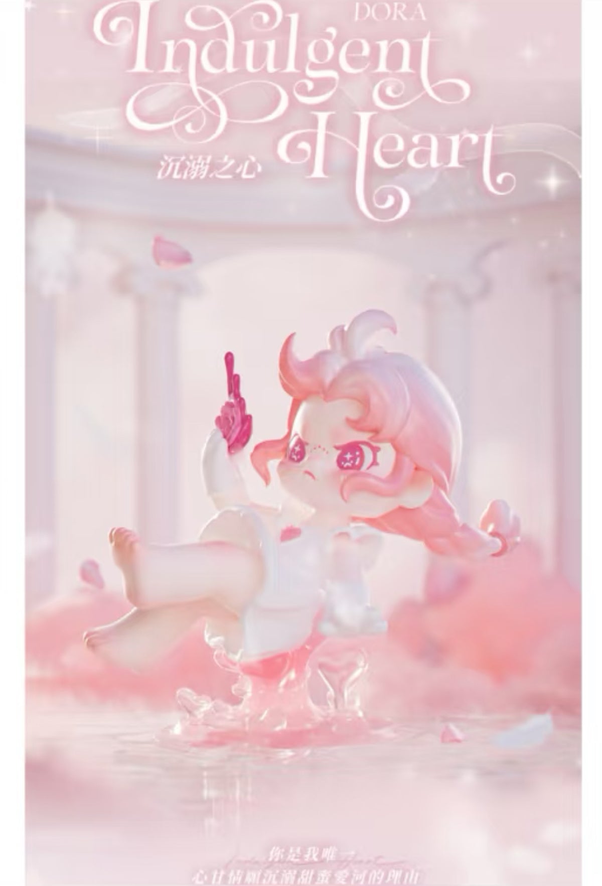 Dora·Indulgent Heart Valentine Limited figure