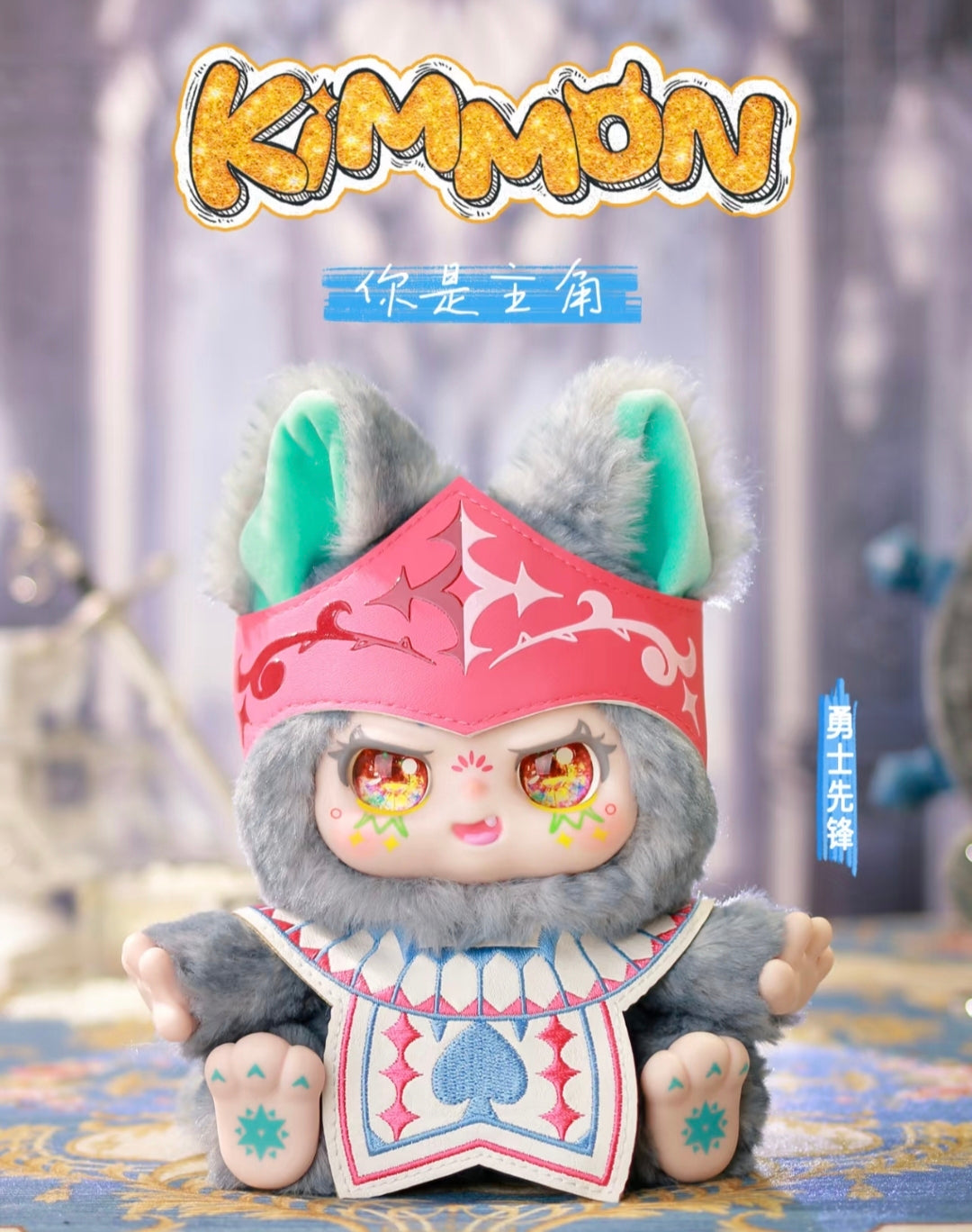 (Cat2029)Kimmon You are Protagonist series plush blind box