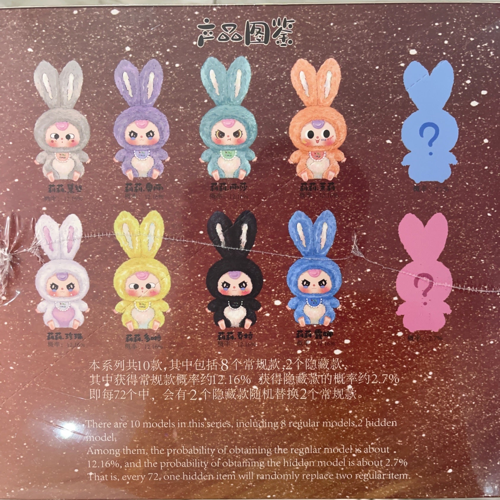 Baby Three Lily Rabbit Town stuffed toys  Plush blind box