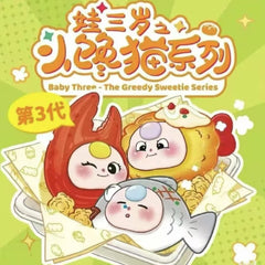 Baby Three The Greedy Sweetie series v3 blind box